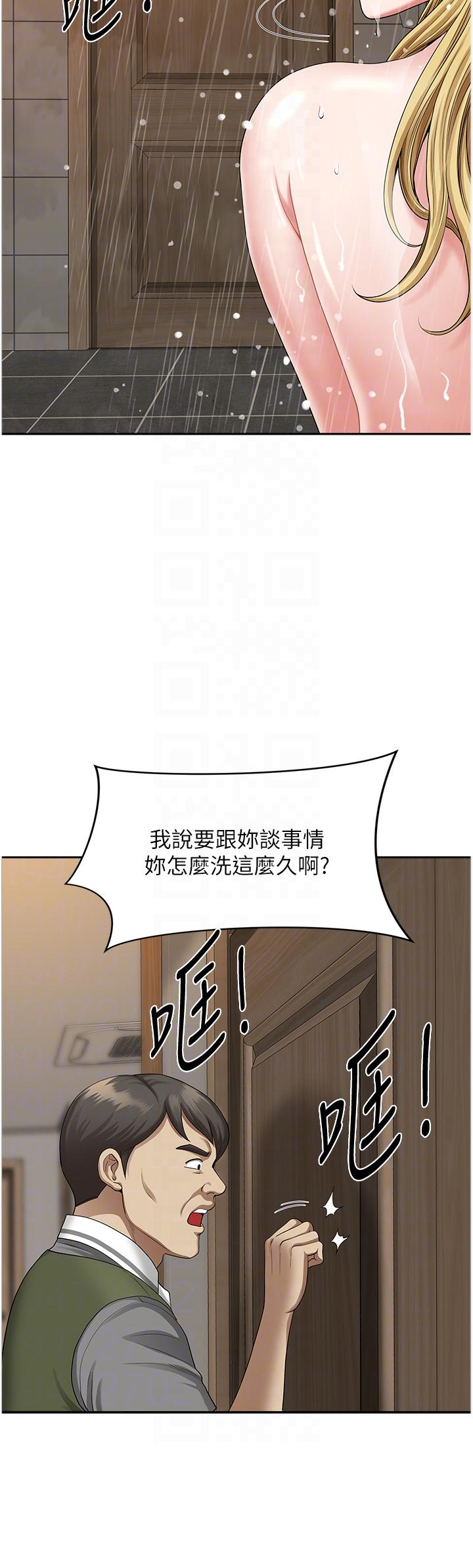 第8话-人妻的少女蜜穴 - 第28.jpg页