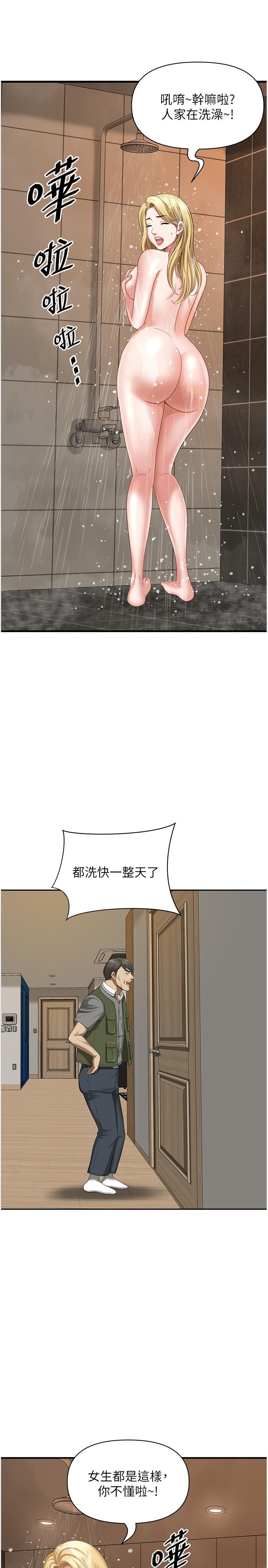 第8话-人妻的少女蜜穴 - 第29.jpg页