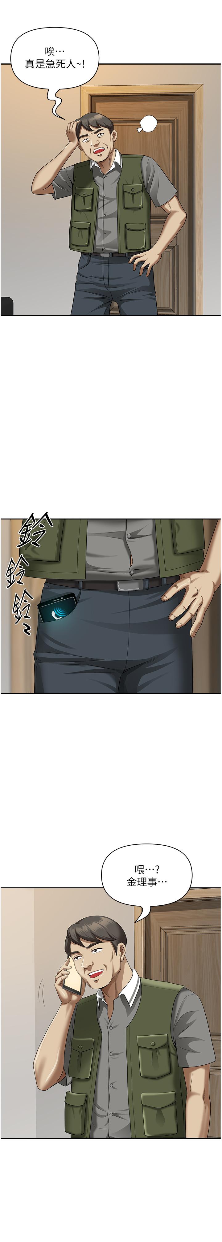 第8话-人妻的少女蜜穴 - 第31.jpg页