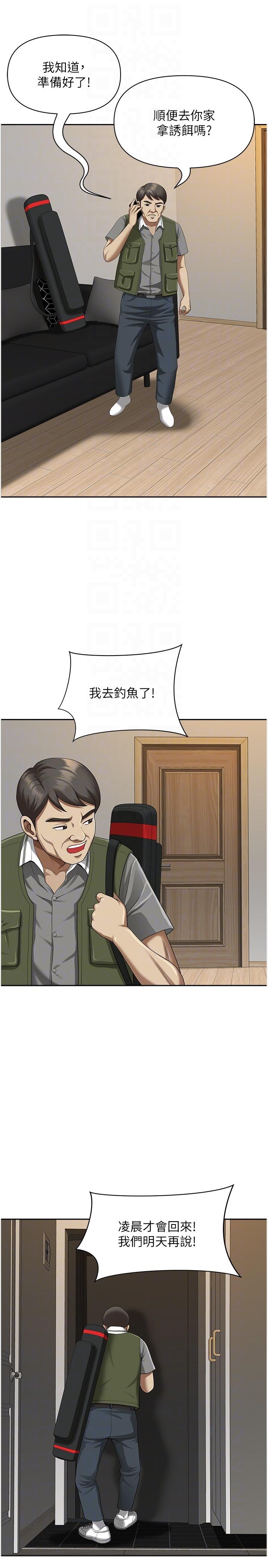 第8话-人妻的少女蜜穴 - 第32.jpg页