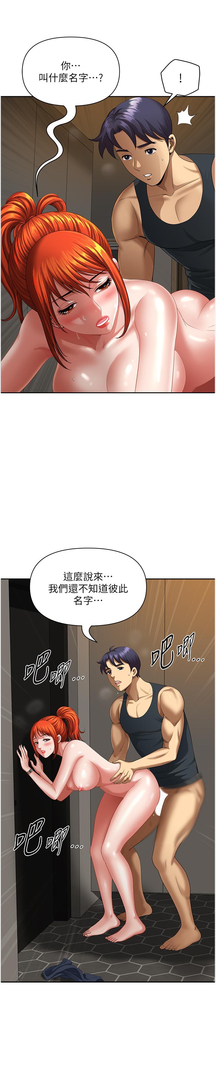 第8话-人妻的少女蜜穴 - 第38.jpg页