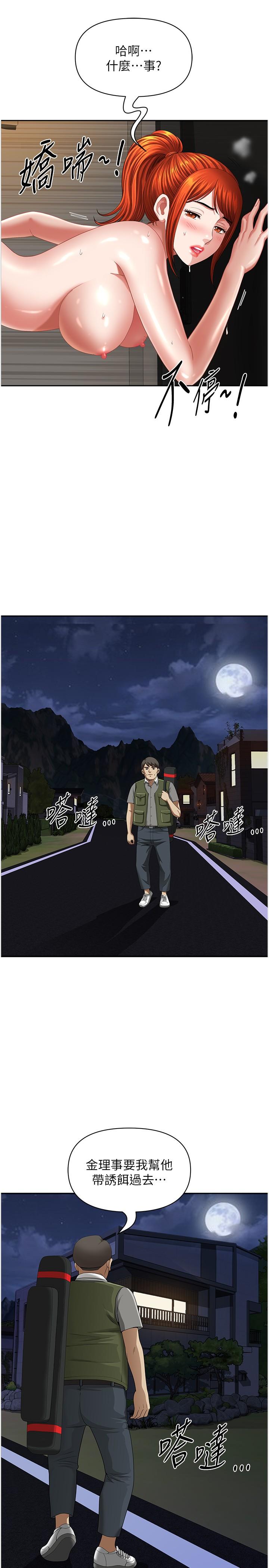 第8话-人妻的少女蜜穴 - 第43.jpg页