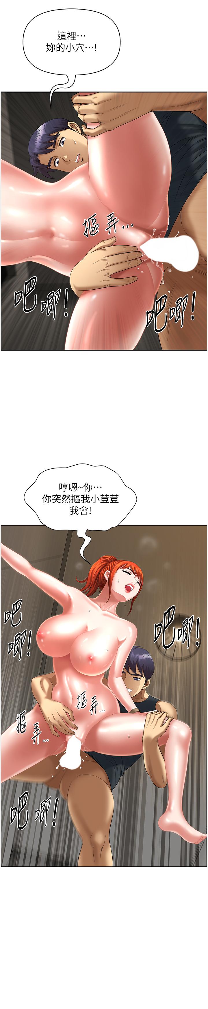 第8话-人妻的少女蜜穴 - 第47.jpg页