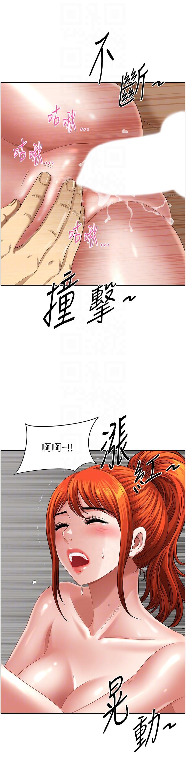 第9话-摀着嘴巴被偷干 - 第6.jpg页