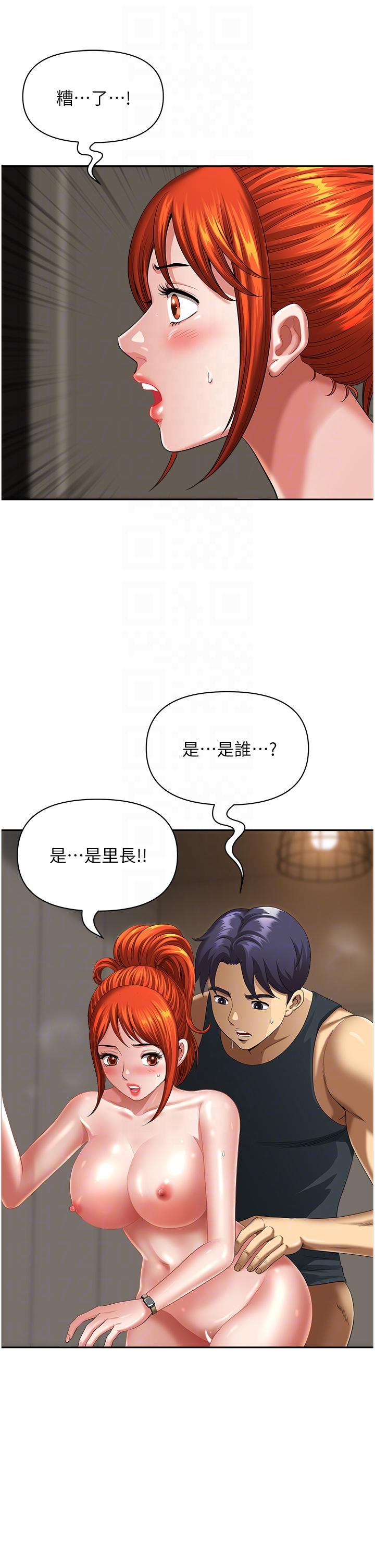 第9话-摀着嘴巴被偷干 - 第18.jpg页
