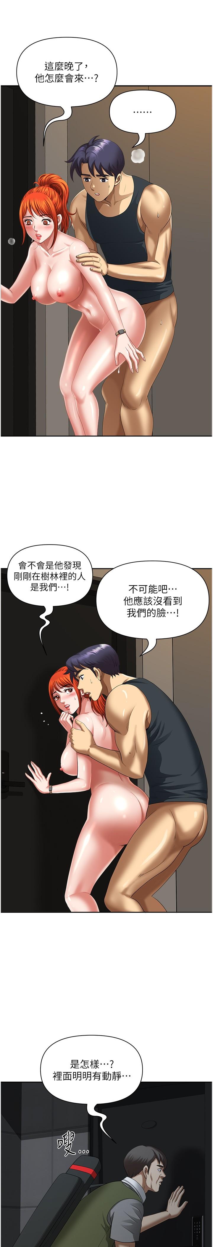 第9话-摀着嘴巴被偷干 - 第20.jpg页