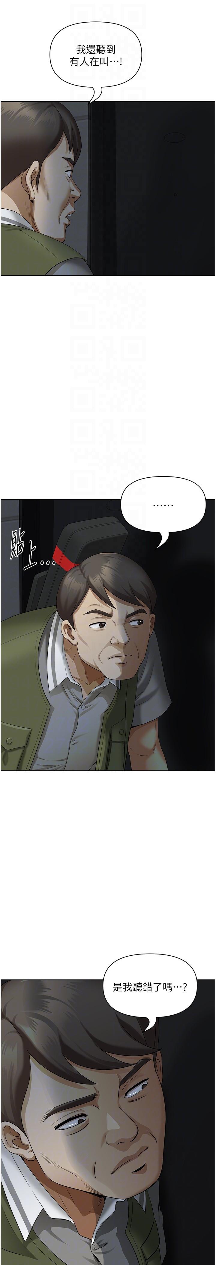 第9话-摀着嘴巴被偷干 - 第22.jpg页