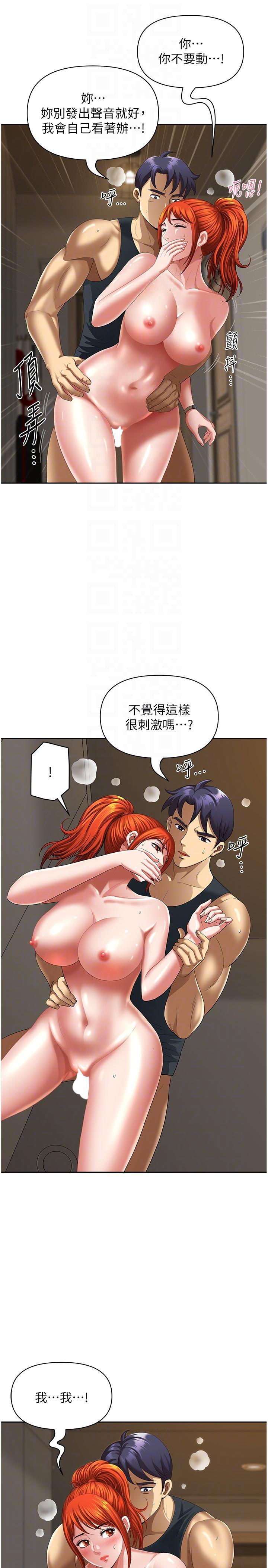第9话-摀着嘴巴被偷干 - 第32.jpg页