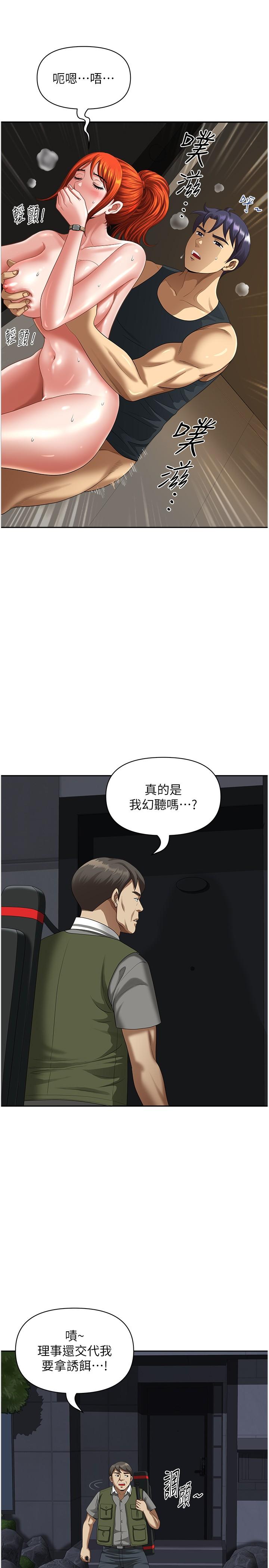 第9话-摀着嘴巴被偷干 - 第38.jpg页
