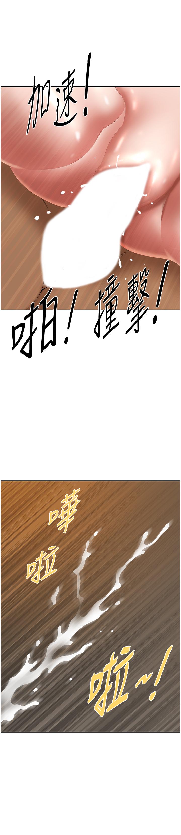第9话-摀着嘴巴被偷干 - 第43.jpg页