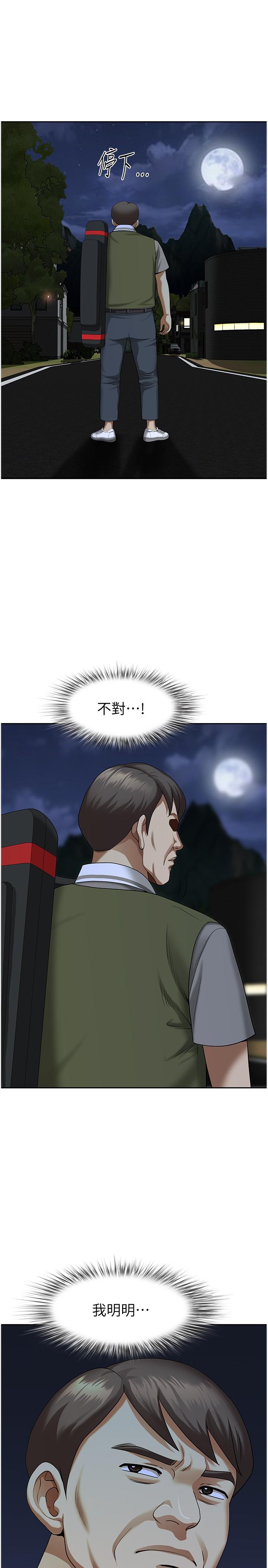 第9话-摀着嘴巴被偷干 - 第44.jpg页