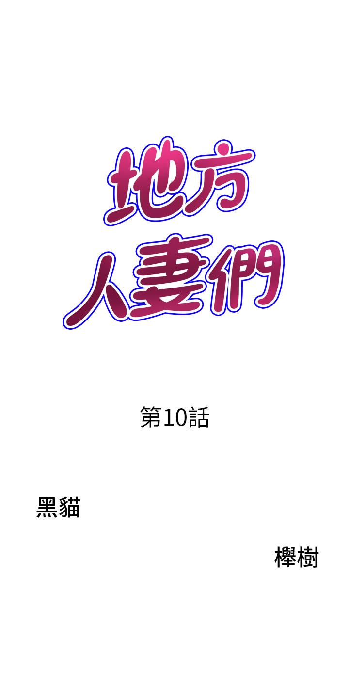 第10话-太太~one more time! - 第3.jpg页