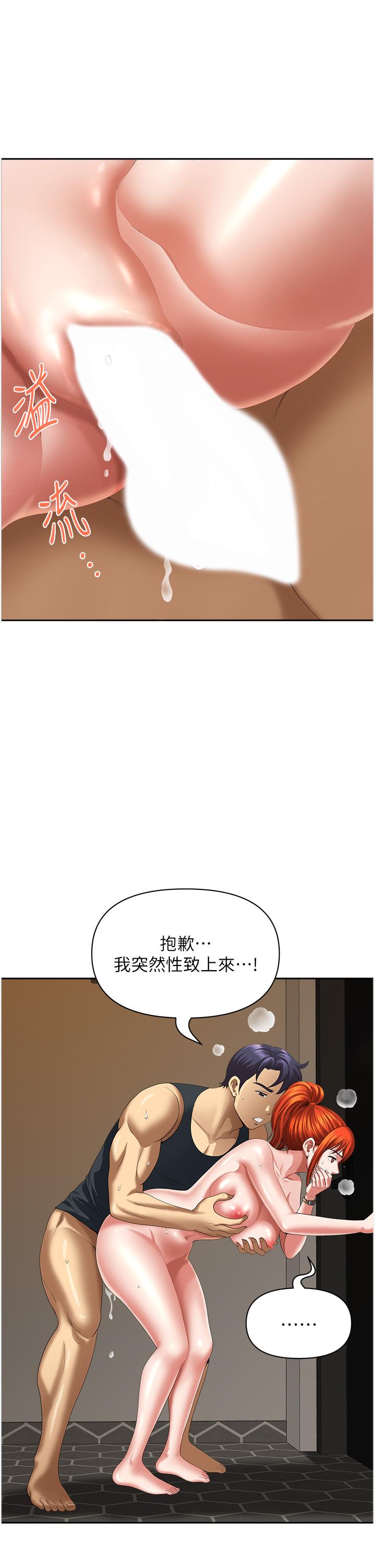 第10话-太太~one more time! - 第8.jpg页