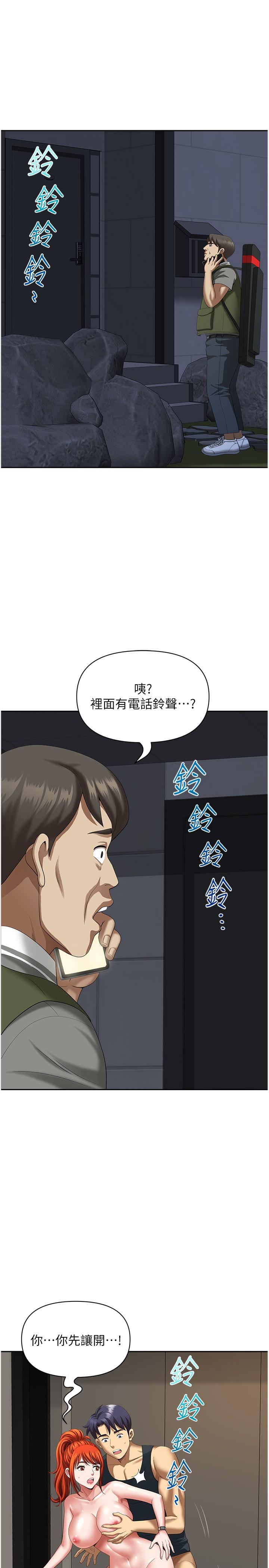 第10话-太太~one more time! - 第11.jpg页