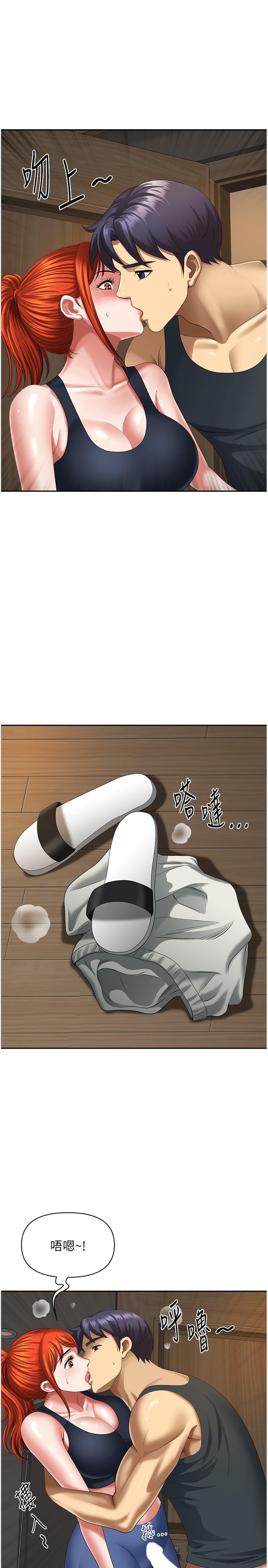 第10话-太太~one more time! - 第29.jpg页