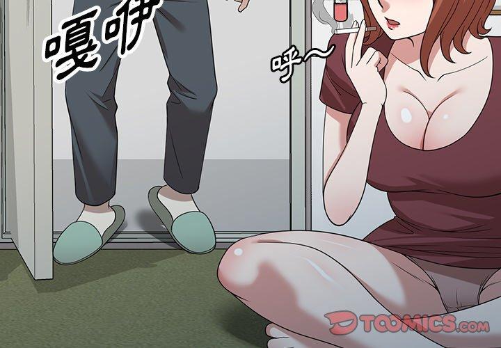 掠奪的滋味 第49话 第3页