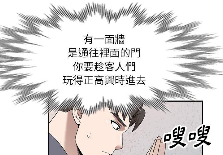 掠奪的滋味 第50话 第1页