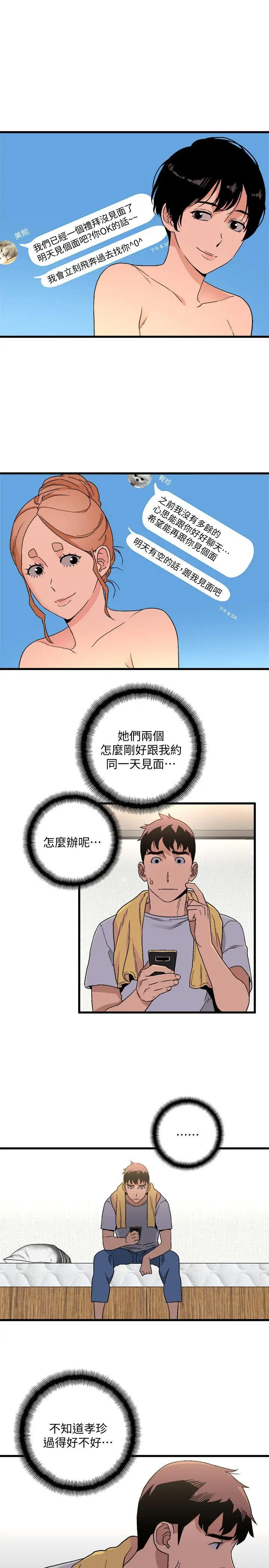 第17话 - 第12.jpg页