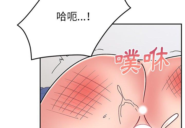 頑皮女孩敏兒 第31话 第2页