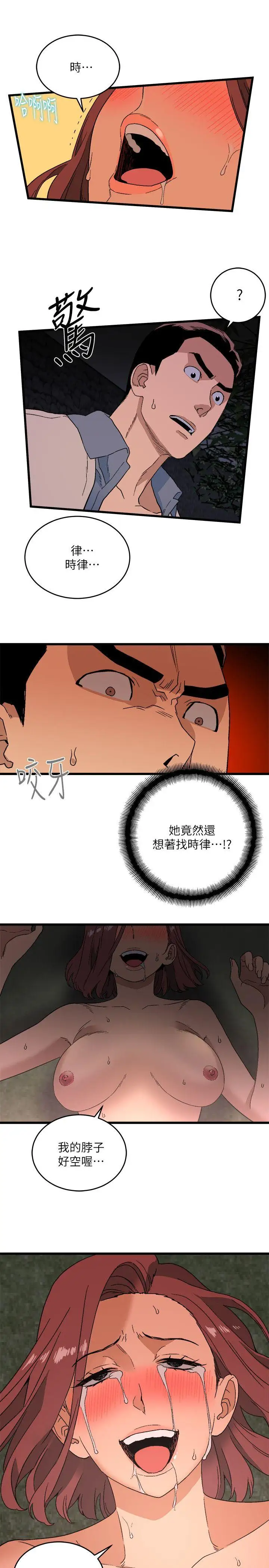第13话 - 第17.jpg页
