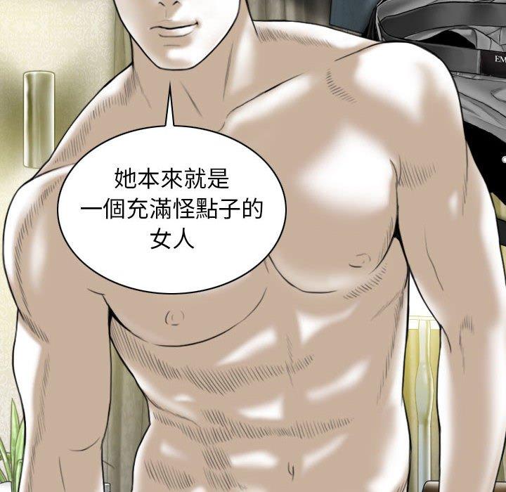 第50话 - 第112.jpg页