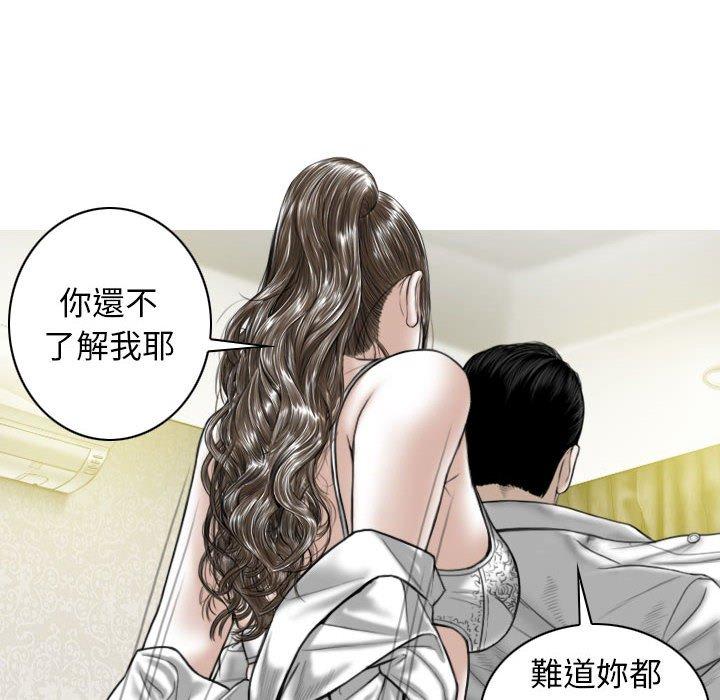 第50话 - 第116.jpg页