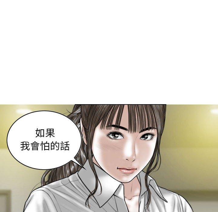 第50话 - 第118.jpg页