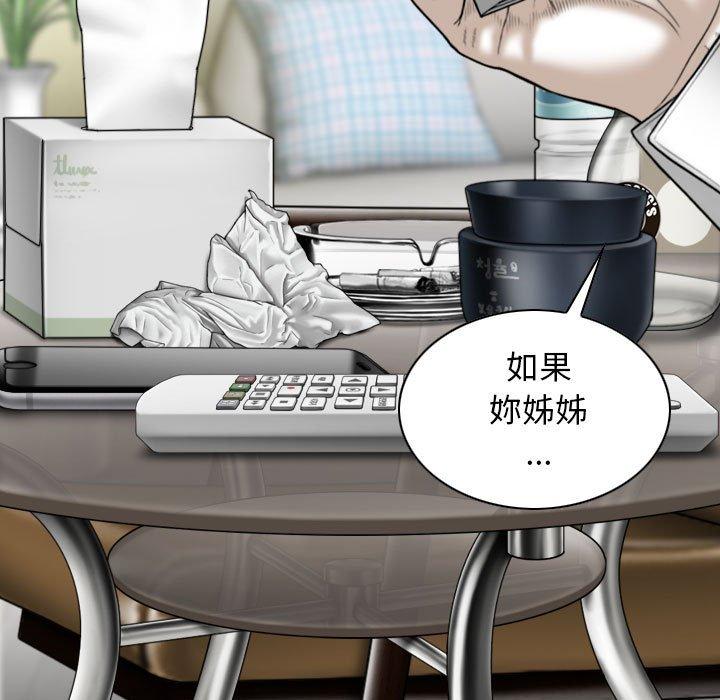 第50话 - 第121.jpg页
