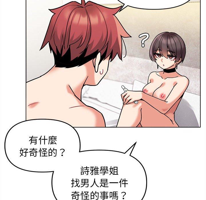 第49话 - 第8.jpg页