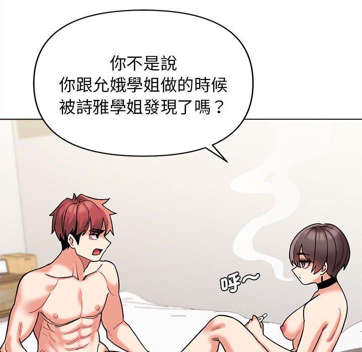 第49话 - 第32.jpg页