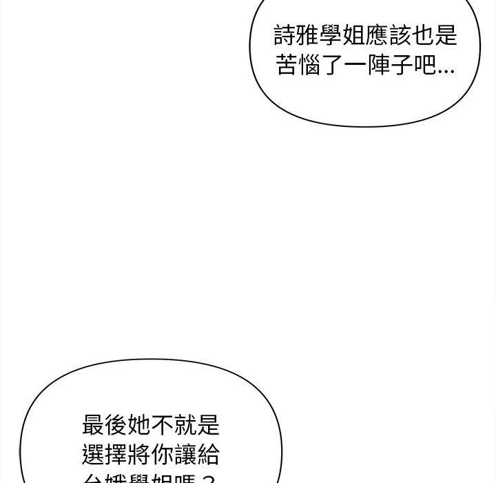 第49话 - 第42.jpg页