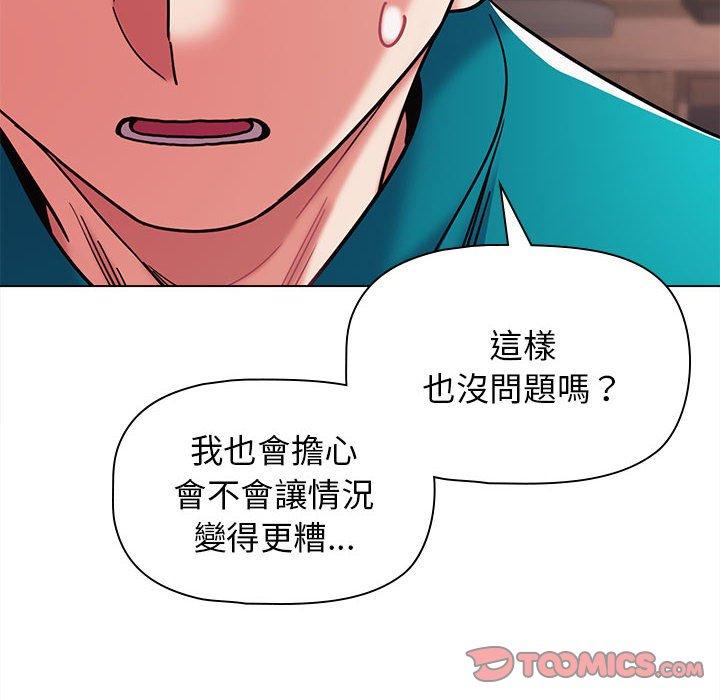 第50话 - 第87.jpg页