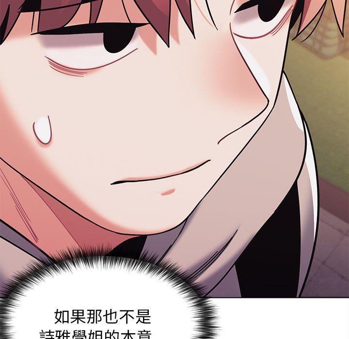 第50话 - 第118.jpg页