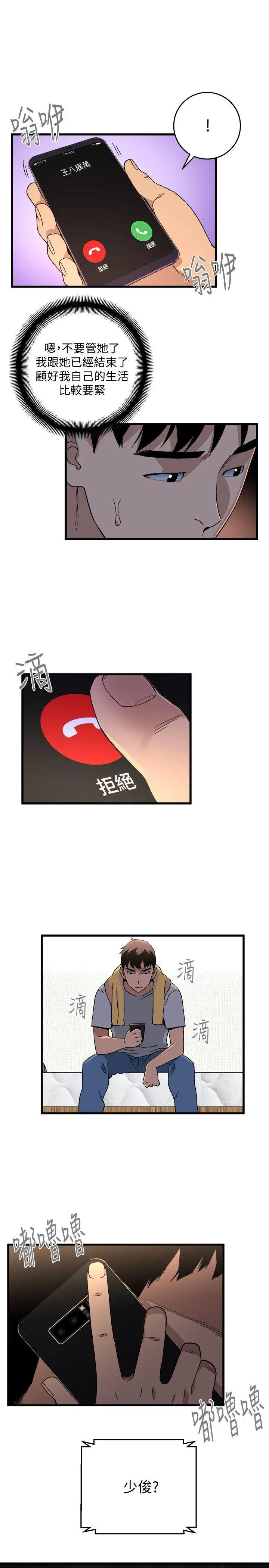 第17话 - 第14.jpg页