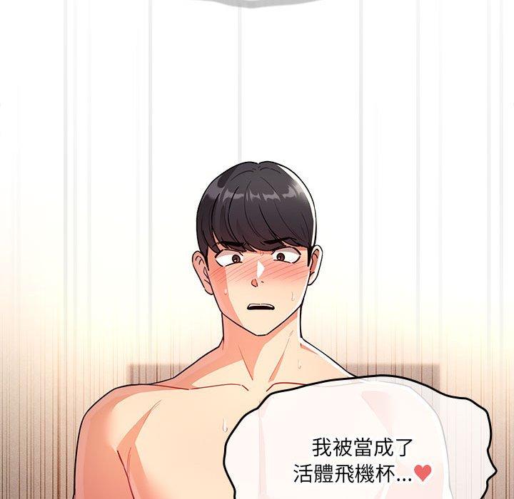 第78话 - 第44.jpg页