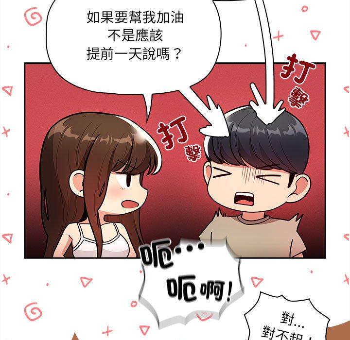 第78话 - 第119.jpg页