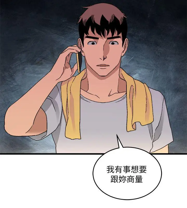 第17话 - 第15.jpg页
