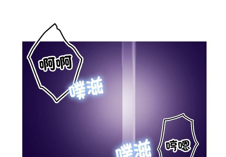 教授，你还等什么? 身陷危机的陈胜彦教授 第1页