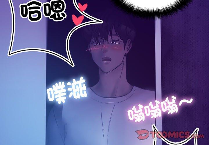 教授，你还等什么? 身陷危机的陈胜彦教授 第3页