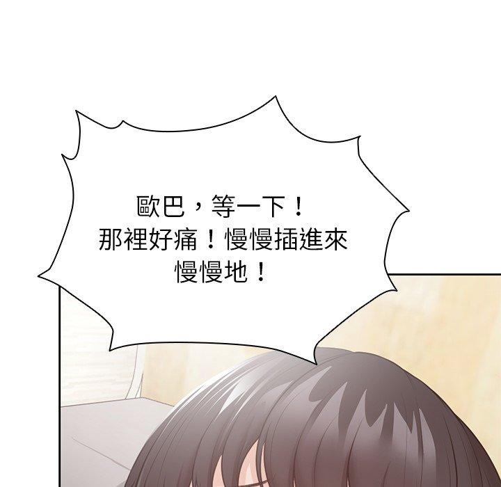 第9话 - 第84.jpg页