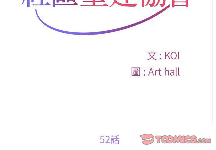 第52话 - 第2.jpg页