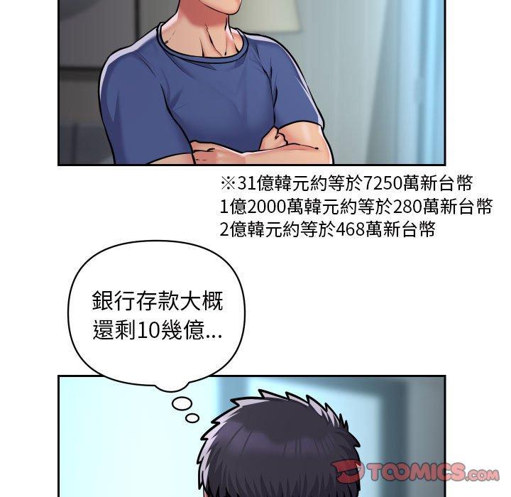 第52话 - 第30.jpg页