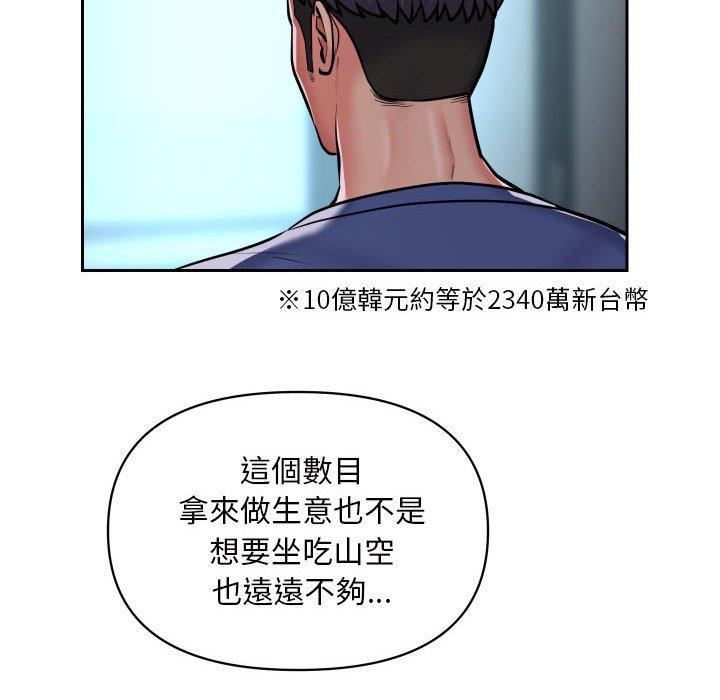 第52话 - 第31.jpg页