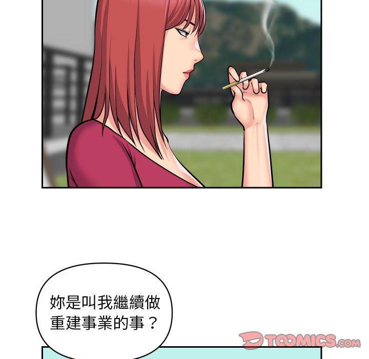 第52话 - 第38.jpg页