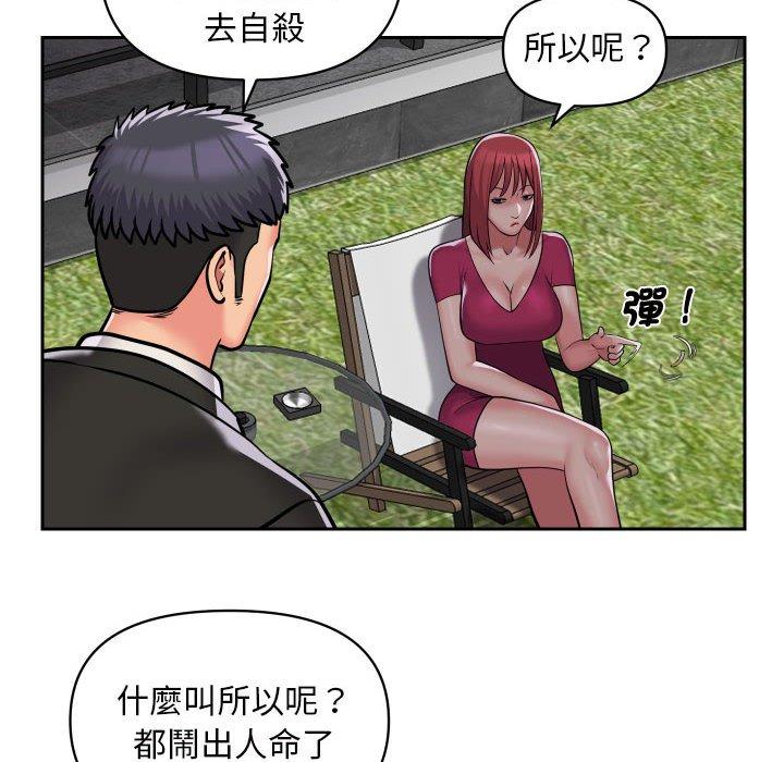 第52话 - 第43.jpg页