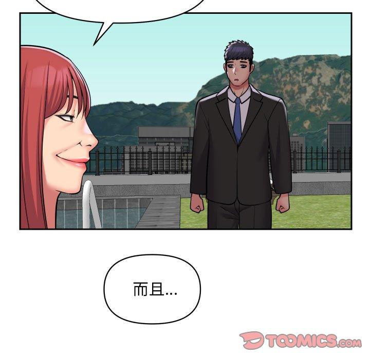 第52话 - 第46.jpg页