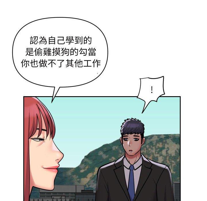 第52话 - 第47.jpg页