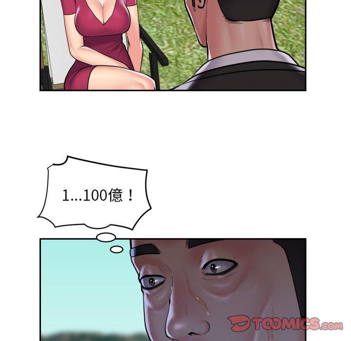 第52话 - 第50.jpg页