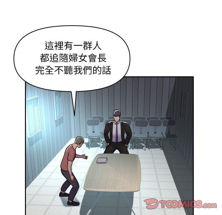 第52话 - 第62.jpg页