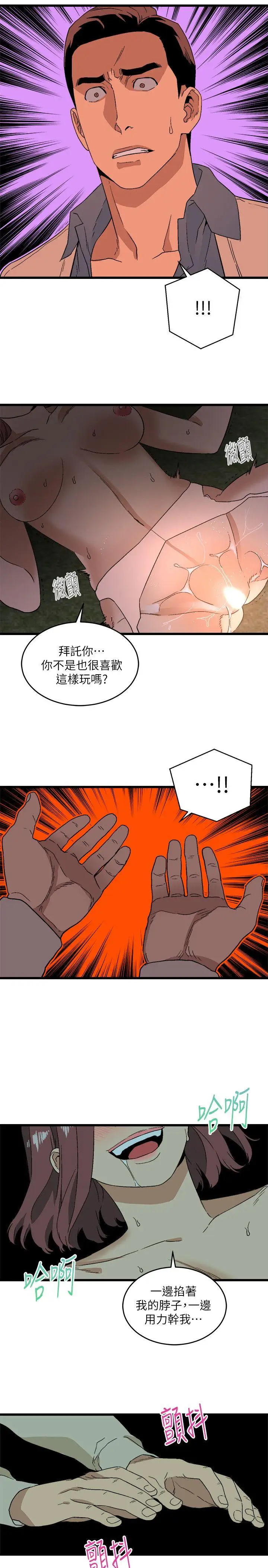 第13话 - 第18.jpg页